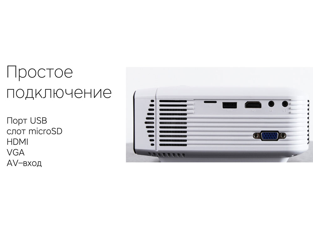 Мультимедийный проектор Ray Light