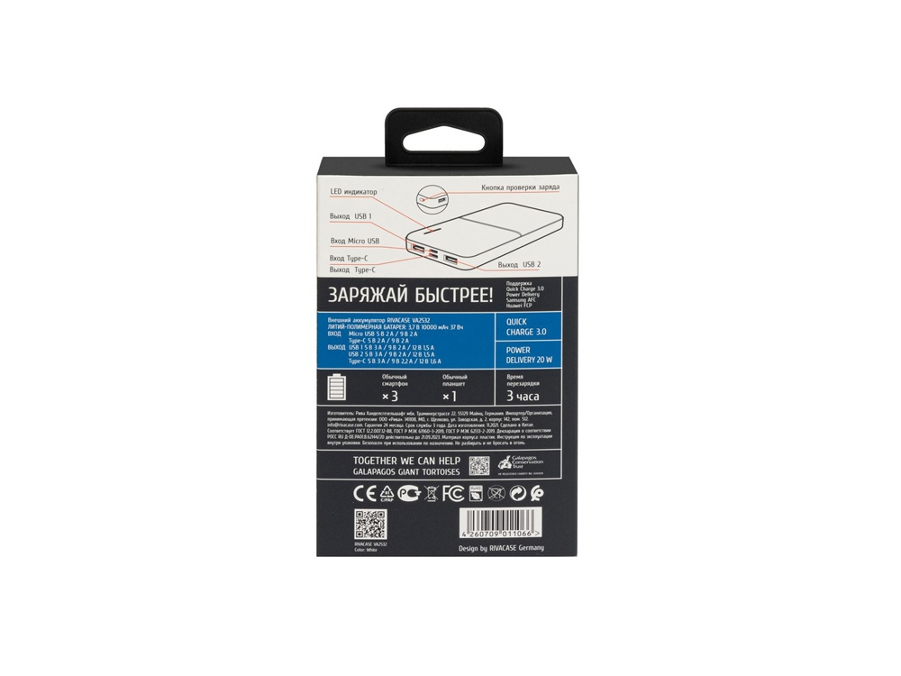 Внешний аккумулятор с быстрой зарядкой QC/PD VA2532, 10000 mAh