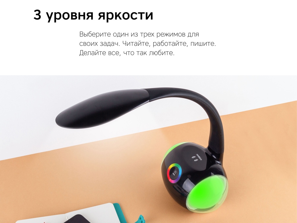 Настольная лампа с беспроводной зарядкой LED Spectra