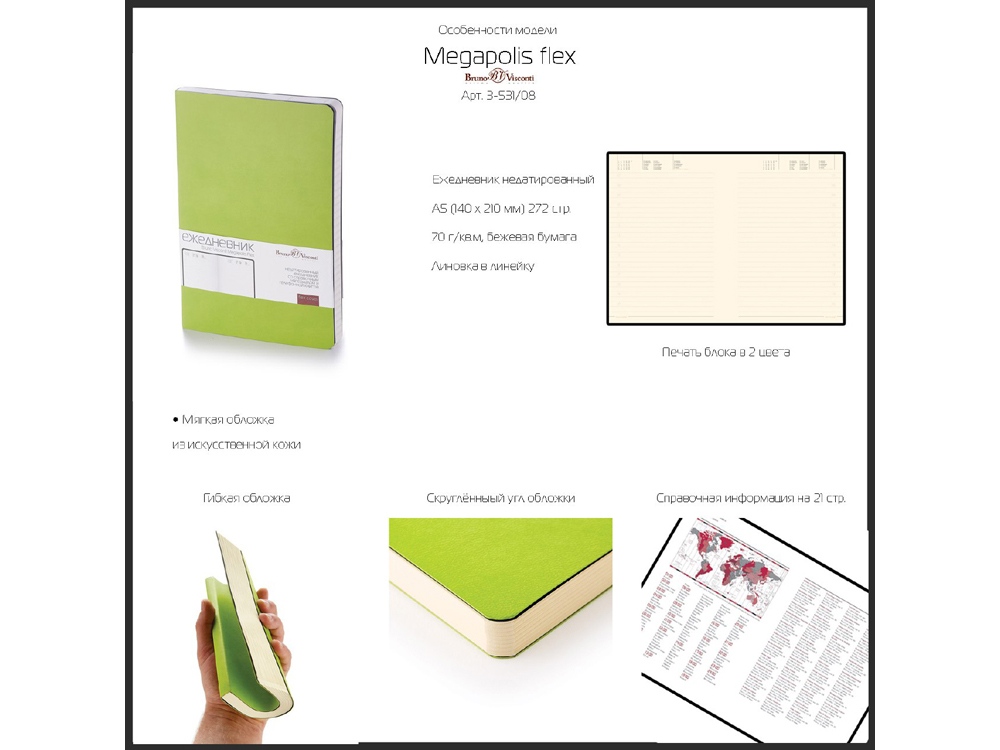 Ежедневник А5 недатированный Megapolis Velvet Flex, зефирный мятный
