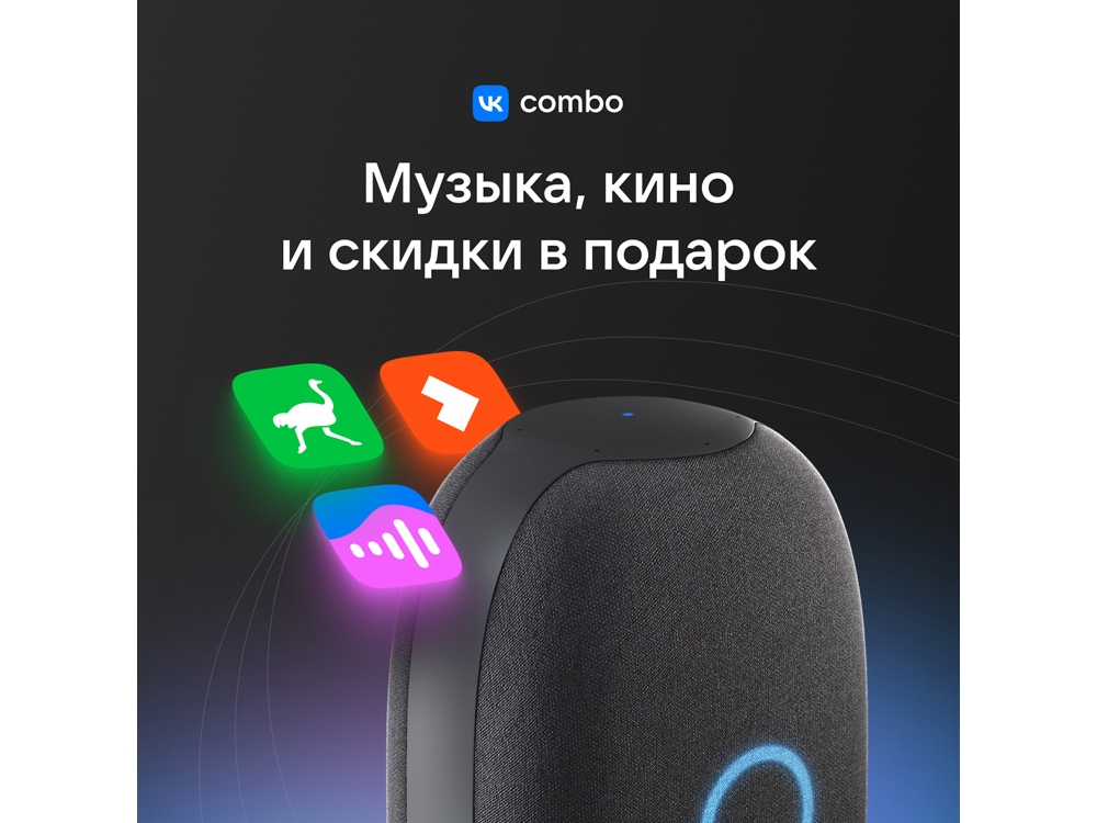 Умная колонка VK Капсула с голосовым помощником Марусей, 30 Вт