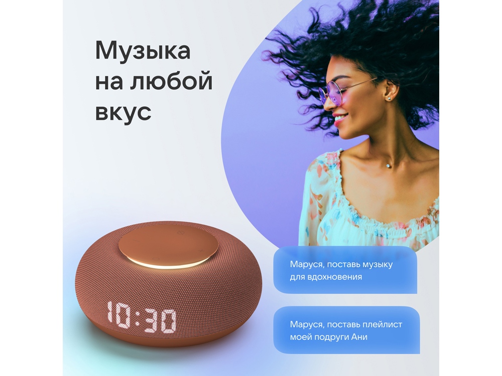 Умная колонка Капсула Мини с голосовым помощником Марусей