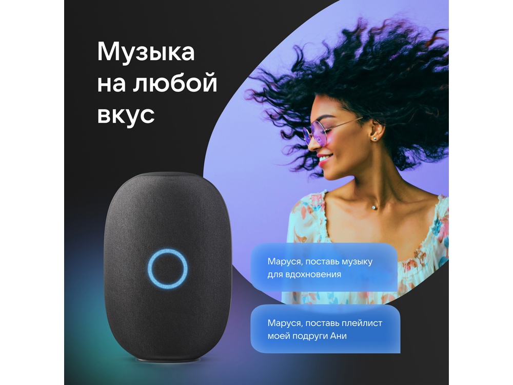 Умная колонка VK Капсула с голосовым помощником Марусей, 30 Вт