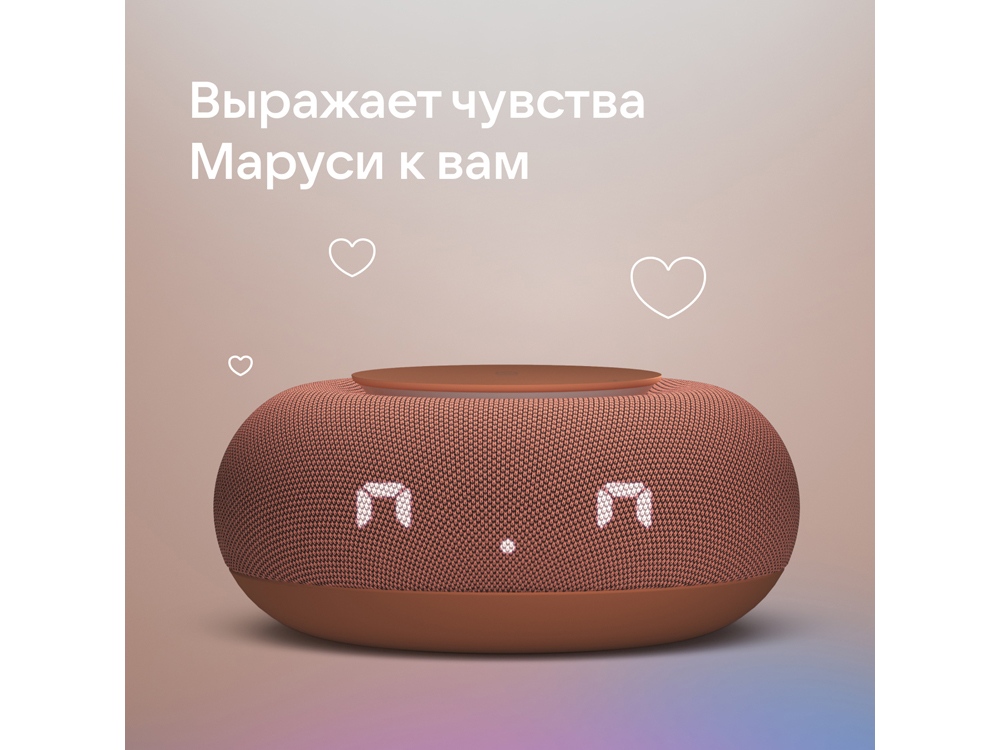 Умная колонка Капсула Мини с голосовым помощником Марусей
