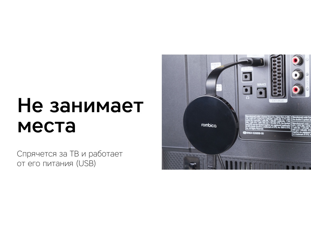 Медиаплеер Smart Cast v06