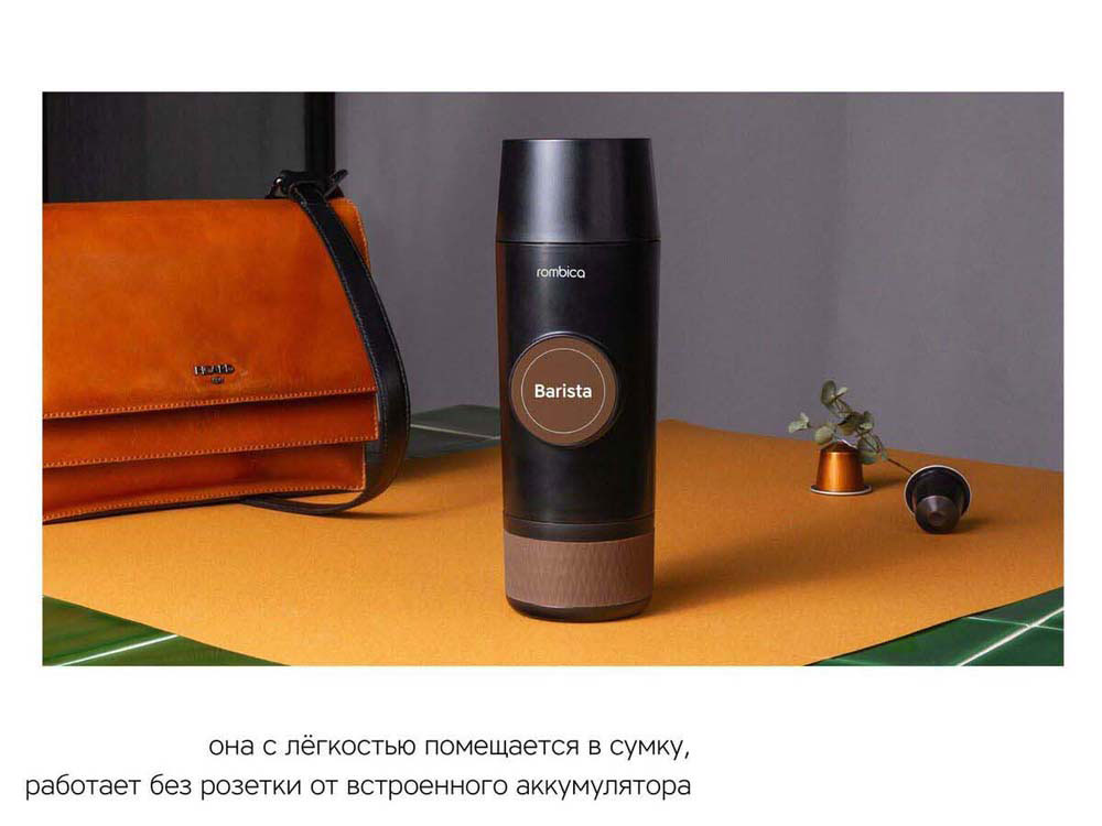 Портативная кофемашина Barista c быстрой зарядкой с логотипом Rombica