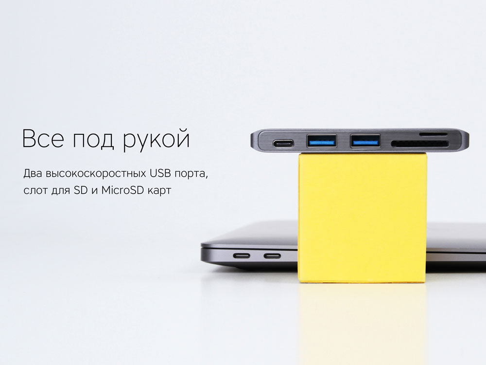 Переходник-хаб Type-C M2