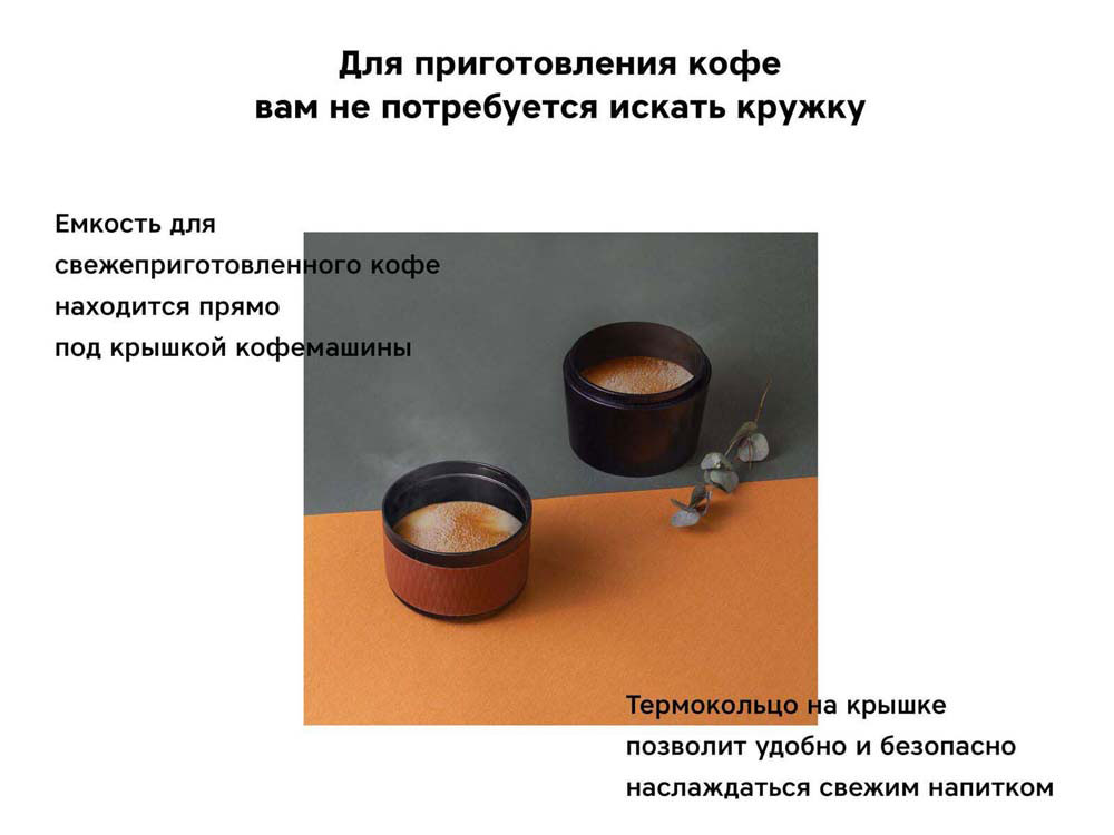 Портативная кофемашина Barista c быстрой зарядкой с логотипом Rombica