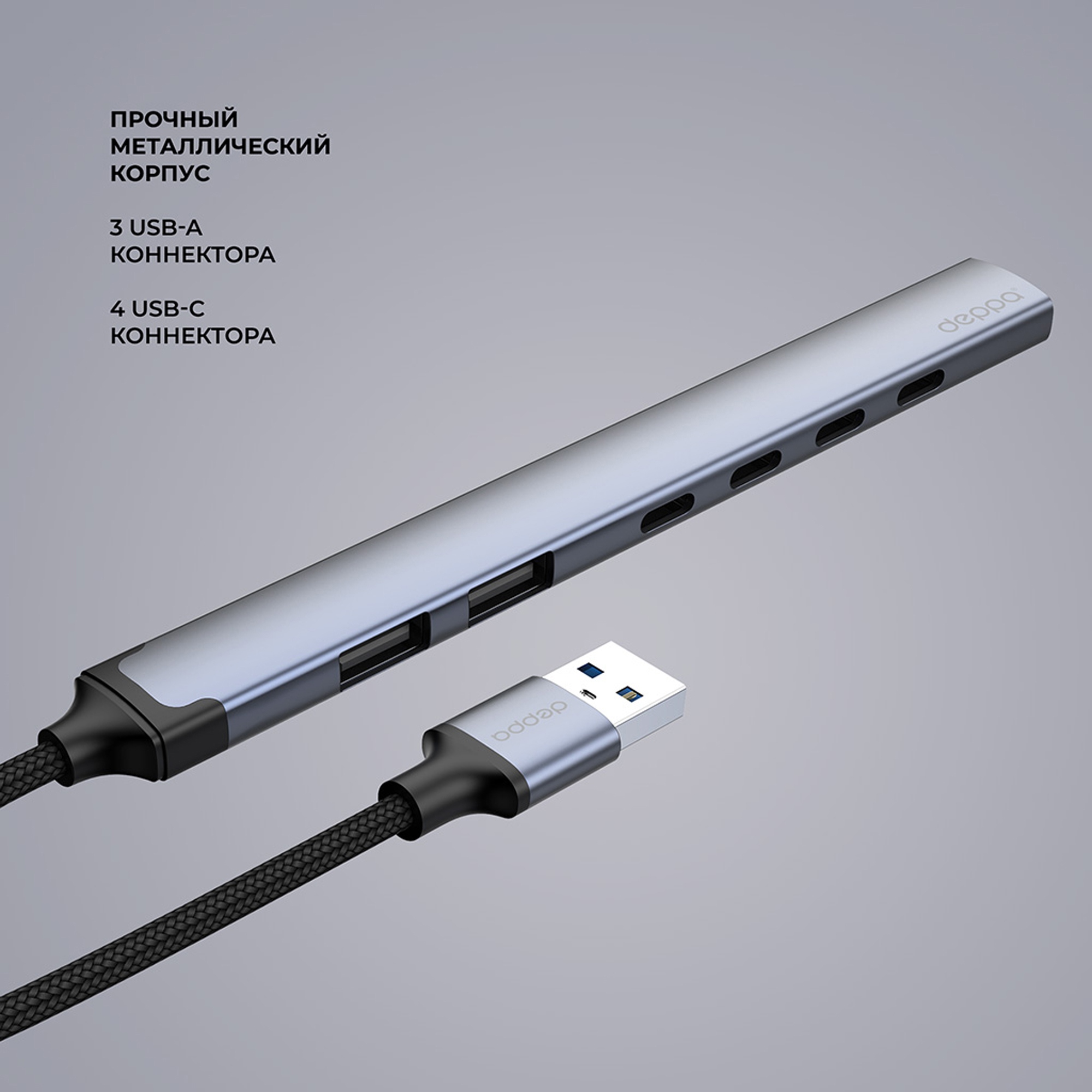 USB-хаб USB-A 3.0 + 2xUSB-A 2.0 + 4xUSB-C