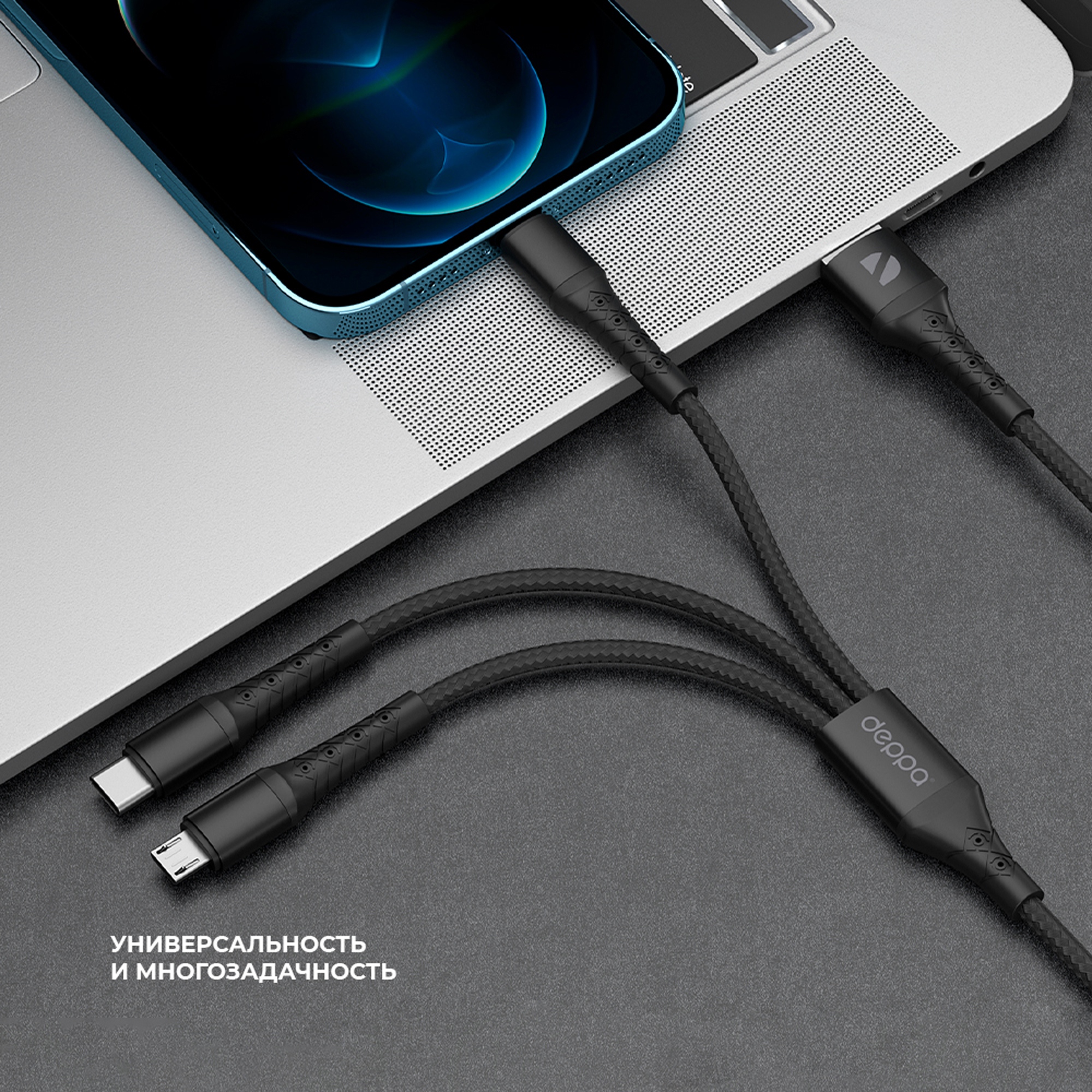Дата-кабель Armor 3 в 1: micro USB, USB-C, Ligthning, 1.2м