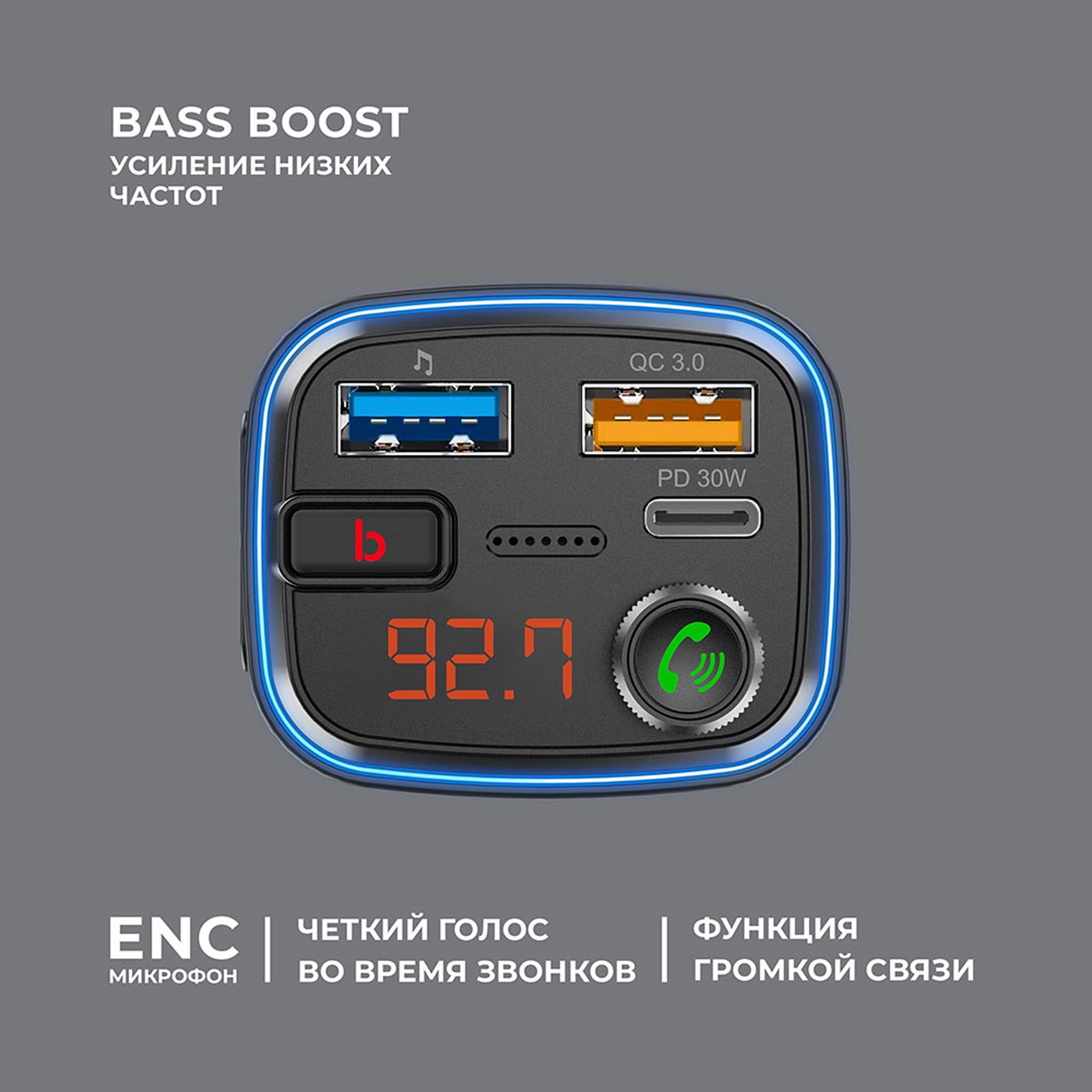 FM-трансмиттер Wave Pro, QC/PD, LED, 48Вт, ENC, Bass boost