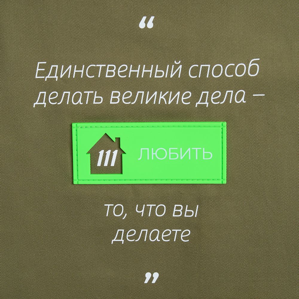 Лейбл из ПВХ с вырубкой «Дом», зеленый неон