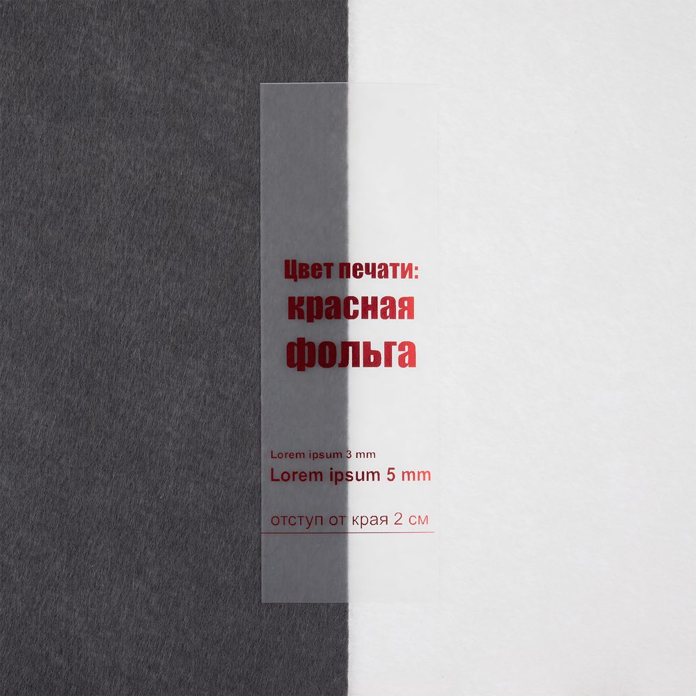 Лента силиконовая Biguna 20 S, прозрачная матовая, 40 см
