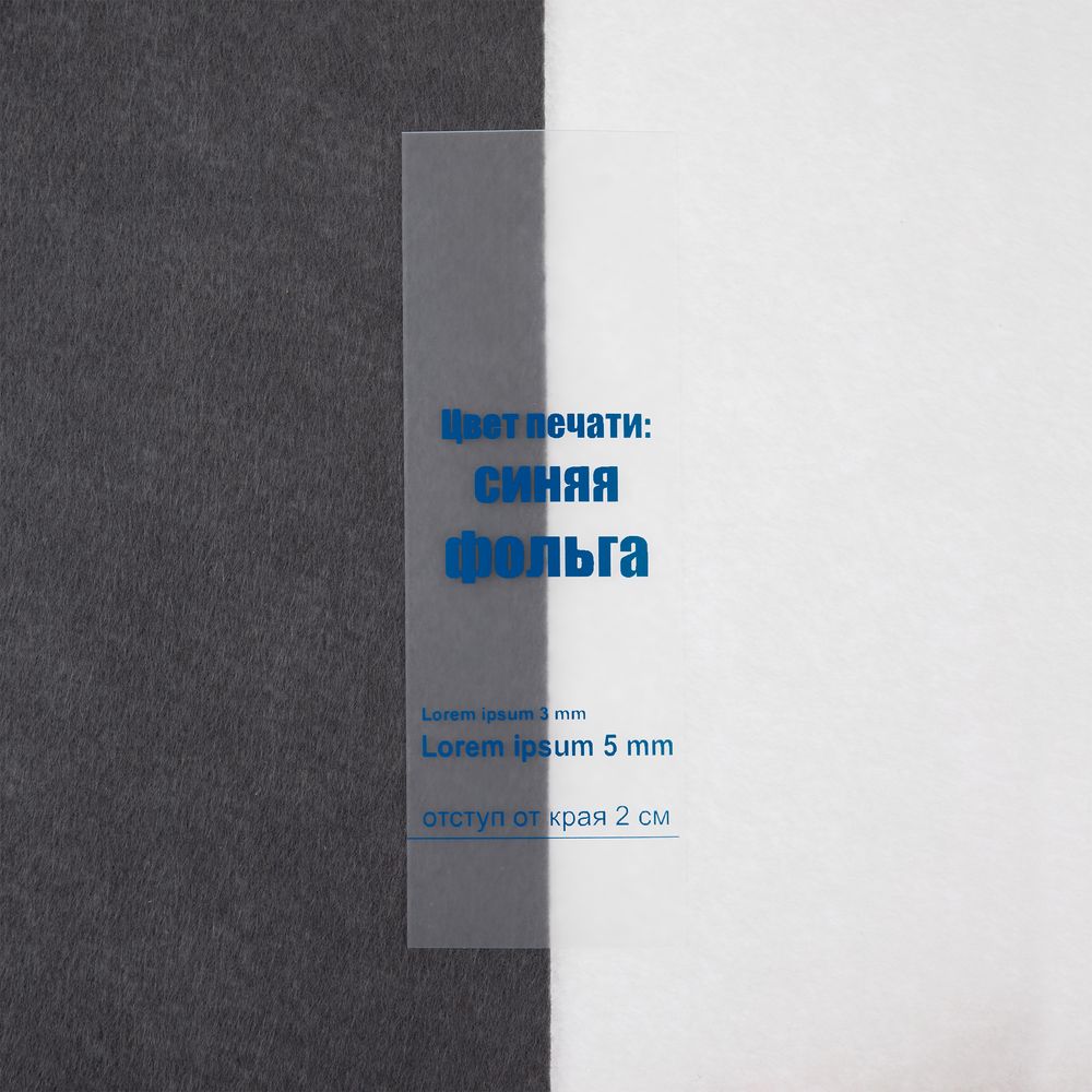 Лента силиконовая Biguna 20 S, прозрачная матовая, 50 см