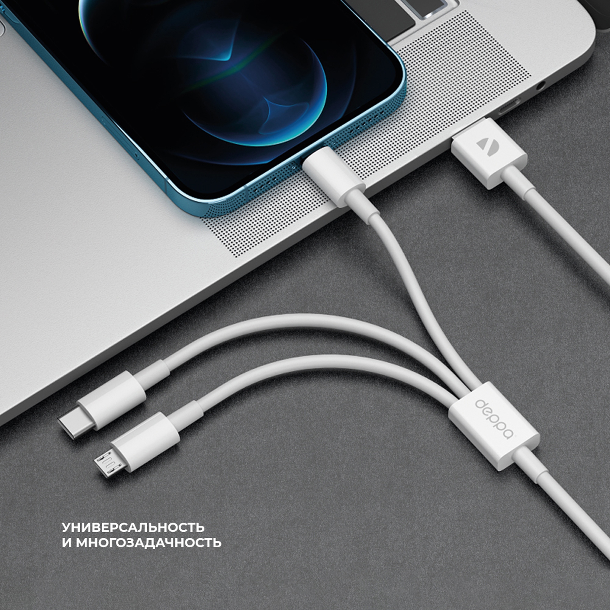Дата-кабель 3 в 1: micro USB, USB-C, Ligthning, 1.2м